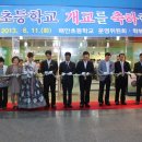 매안초등학교 이미지