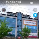 뚜레쥬르거창아림점 네이버블로그