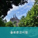 솔로몬고시원 - 서구 배재로91번길 38-21 | 솔로몬고시원