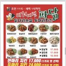 엉터리 해장국 금왕점 이미지