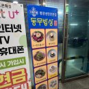 보라메디칼 | 파주 동패동 맛집 파주 평양냉면 북한 옥류관 출신 윤종철 셰프 맛집 '동무밥상'