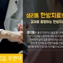 행림한의원 이미지