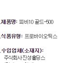 주식회사 진성홀딩스