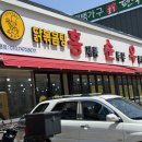 [홍제동순두부우동국수] 고양 지축동 순두부 우동국수 솔직후기