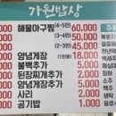 가원축산