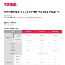 티빙 연간 이용권 신규 구독 회원 대상 구독료 변경!!! 요금제 인상 안내 (프리미엄 연간 18만원.....) 이미지