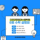 과수원학원 - 서구 문예로 37 | 과수원학원