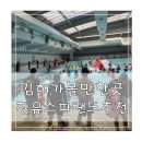 장유스파랜드 수영장 이미지