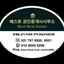 용산베스트공인중개사사무소 이미지