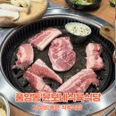 윤보네식육식당월산 | [풍암동 맛집] 가성비 좋은 식육식당, 윤보네식육식당