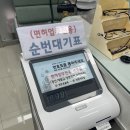 분당경찰서 종합민원실 이미지