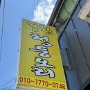 경환청둥오리식당 이미지