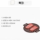 제주시 사계갈비 후기 | 돼지갈비·삼겹살 솔직 리뷰 + 운영시간·주차 총정리