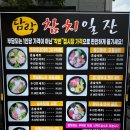 담락참치일잔 창원봉곡점 | 창원 의창구일식참치가성비, 담락참치일잔 창원봉곡점 솔직 리뷰