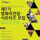 (재)영화의전당 이미지