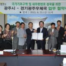 경기광주우체국