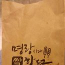 명랑핫도그 메뉴 &amp; 가격 &amp; 리얼 후기