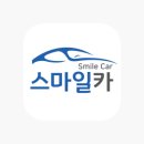 스마일자동차정비 이미지