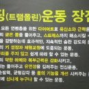 스피닝&점핑 이미지