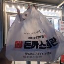 돈까스회관천안 이미지