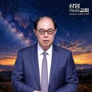 저녁의 은혜(40) “기도하면 무조건 변화된다!(being built together)”(35:38) 빌 1:1-6 전병욱 목사 주일저 이미지