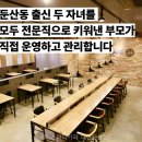 이제마스터디카페둔산
