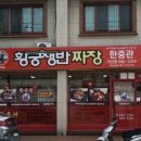 한중관 이미지
