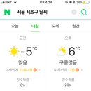 내일 서울 서초구 날씨 이미지