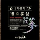 고려홍삼원 - 김포시 봉화로 13-5 | 고려홍삼원