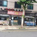 무교동미성낙지장안 이미지
