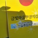 신길1동 새마을금고 앞 이미지
