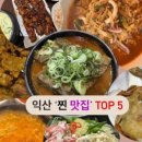 솜리뼈다귀탕(영등점) 이미지
