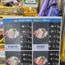 영재상회 | 가락시장 대방어 횟집 맛집 추천 광어 참돔 우럭 세트 있는 영재상회