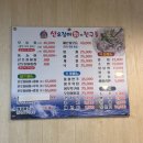 산오징어회와친구들