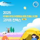 주식회사 킨텍스 이미지