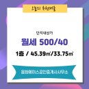 단지내에이스공인중개사사무소 | 용화에이스공인중개사사무소 단지내상가 월세 용화동 500/40