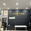 몸편한안마원 이미지