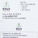 월명농장 이미지