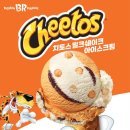 배스킨라빈스 이미지