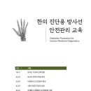 부령한의원 Daum카페