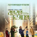 악어픽쳐스 이미지