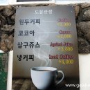 산장커피숍