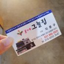캐슬그늘집 이미지