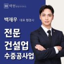 백현 행정사사무소 이미지