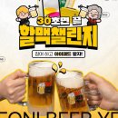 역전할머니맥주부산 - 영도구 동삼로 77 | 역전할머니맥주부산
