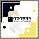 센스 치과의원 이미지