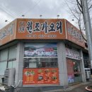 이복주원조가오리상모사곡점 네이버블로그
