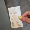 널그린헤어 이미지