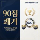 제주시영어학원 제주중앙고등학교 2학년, 2026학년도 1학기 기말고사 영어 90점 달성_1학기 중간 기말...