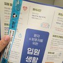 지에스25 영등포대길점 | [영등포병원] 폐렴으로 6인실 입원한 후기